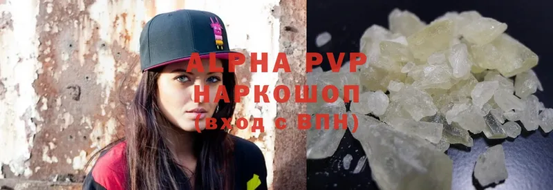 A-PVP кристаллы  купить  цена  Изобильный 