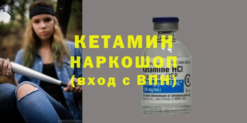 мориарти какой сайт  как найти закладки  Изобильный  КЕТАМИН ketamine 