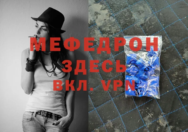 Меф mephedrone  Изобильный 