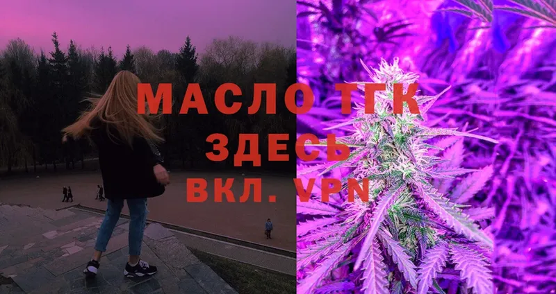 mega ONION  купить закладку  Изобильный  ТГК THC oil 