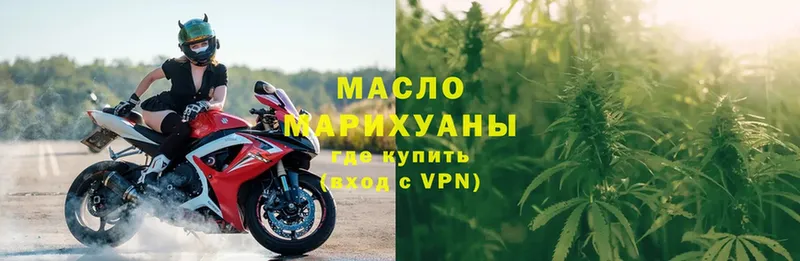 Дистиллят ТГК гашишное масло Изобильный